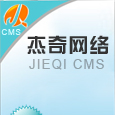 杰奇小说连载CMS系统V1.8 免费版