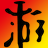 《使命召唤4：现代战争重制版》修改器V1.0 +3 中文免费版